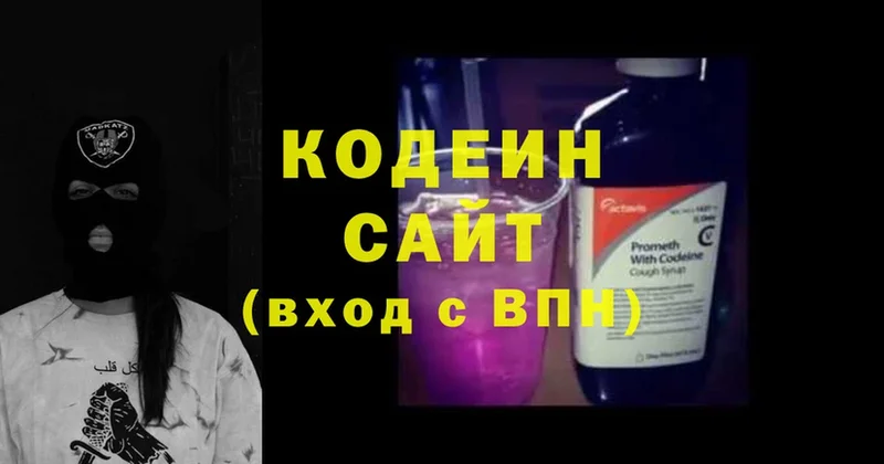 продажа наркотиков  Солигалич  Кодеиновый сироп Lean напиток Lean (лин) 