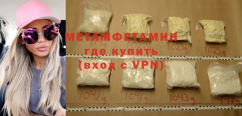 Метамфетамин Methamphetamine  наркошоп  Солигалич 